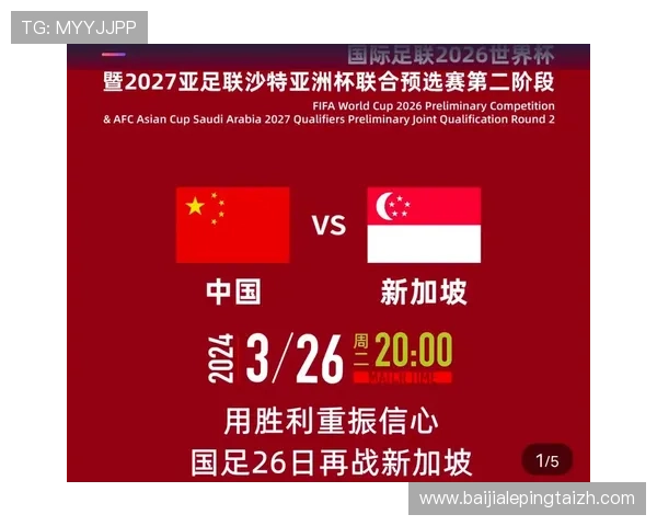 2026年美加墨世界杯官网参赛国家队实力分析与晋级前景预测